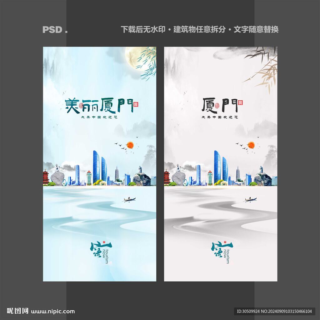 厦门