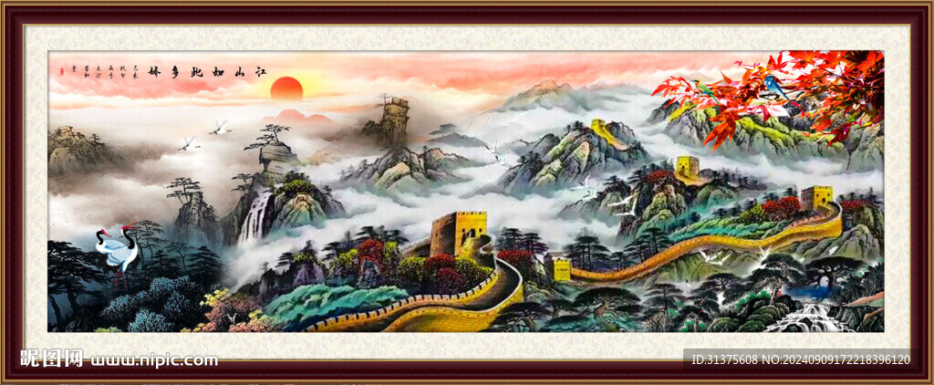 长城山水画