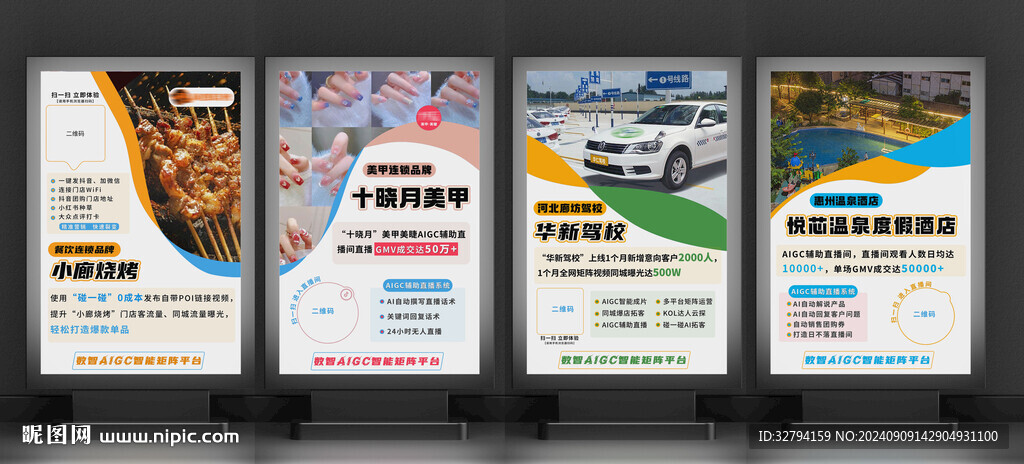 企业案例灯箱