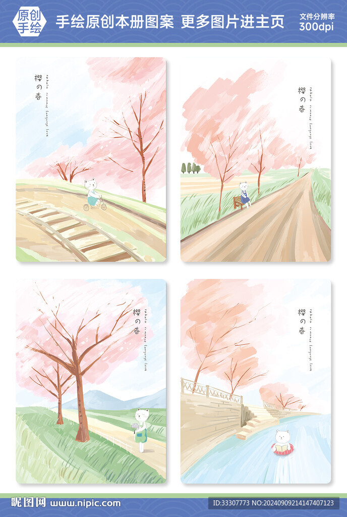 本册封面设计图片