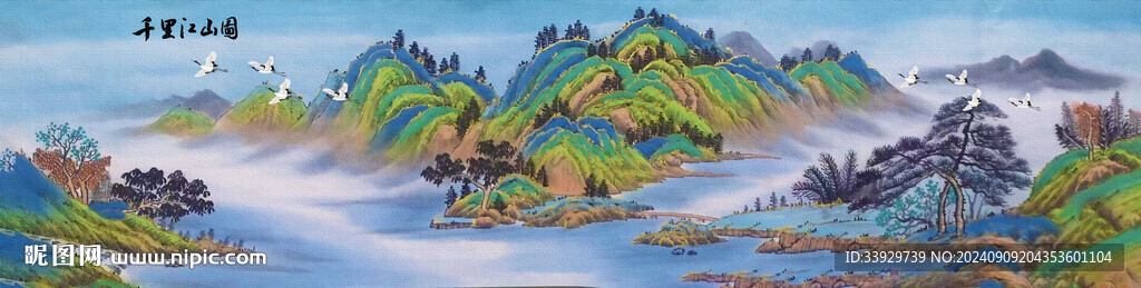 千里江山图