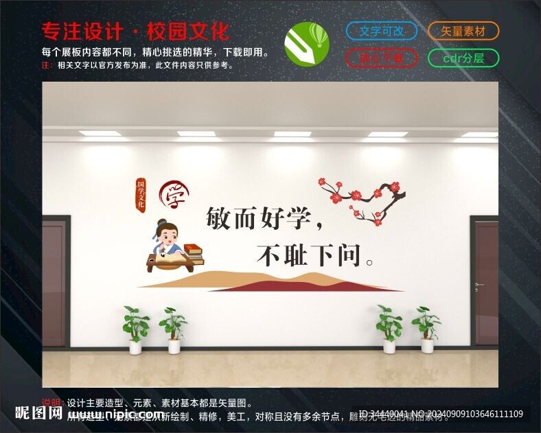 敏而好学
