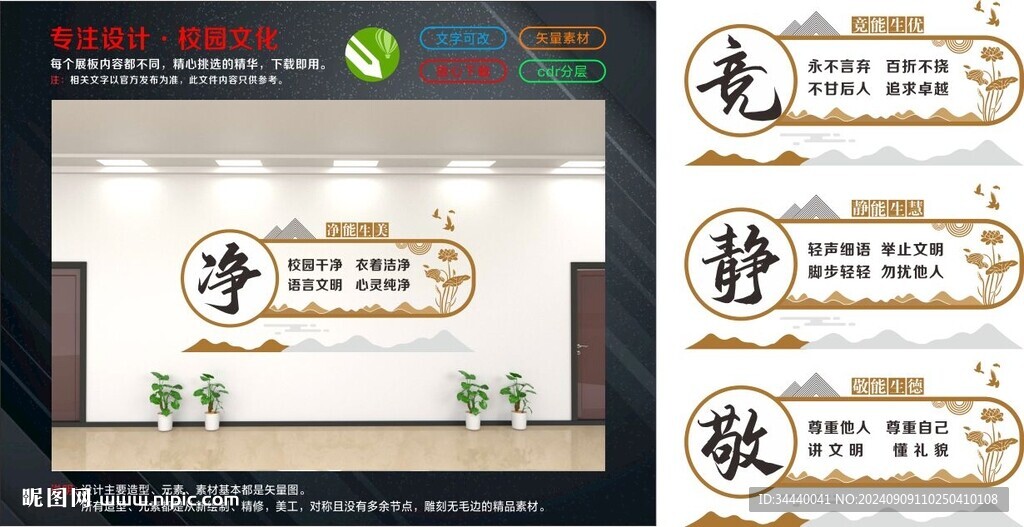 四静