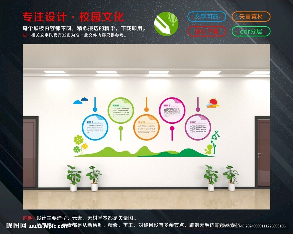 感恩