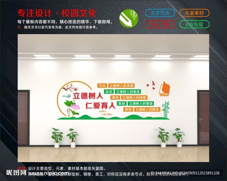 校训