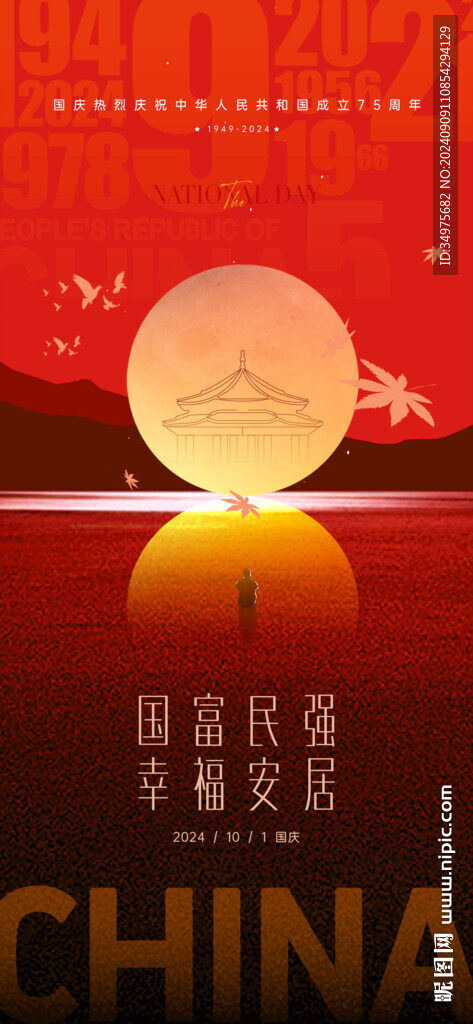 中秋
