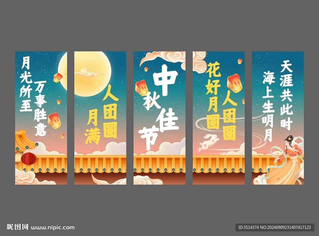 月光所至 万事胜意