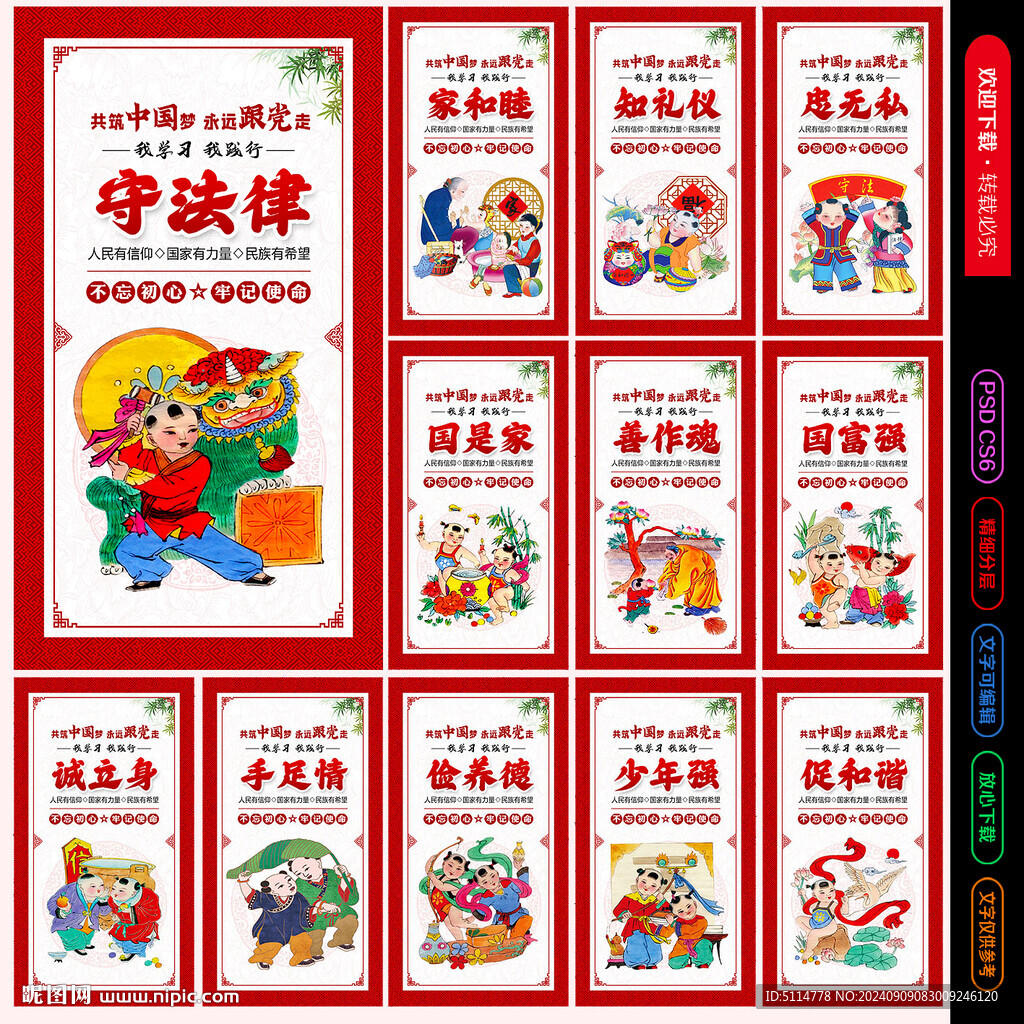 中国梦挂画