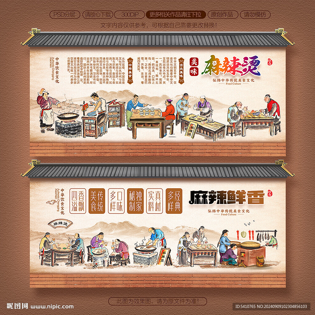 麻辣烫
