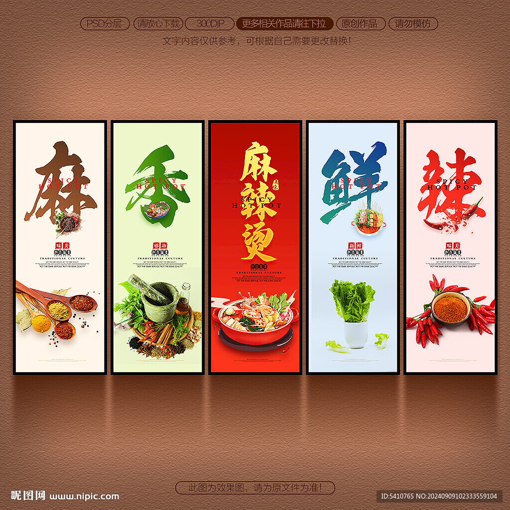 麻辣烫