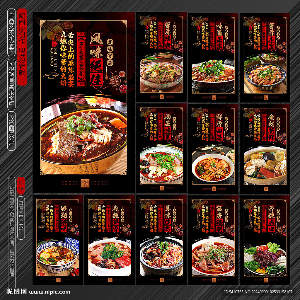 冒菜
