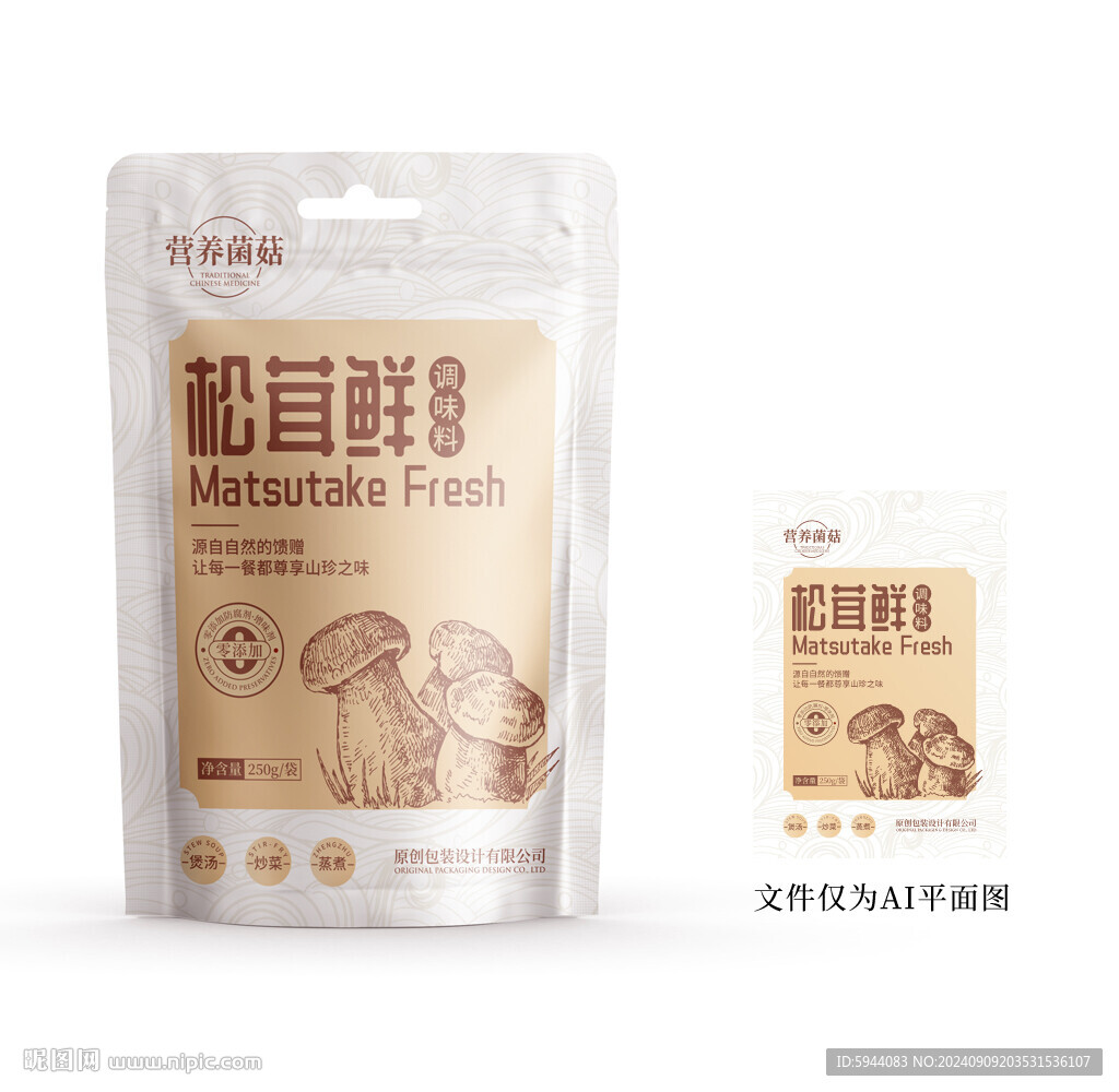 松茸鲜包装