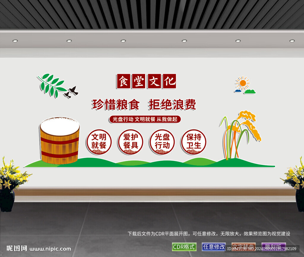 食堂文化 