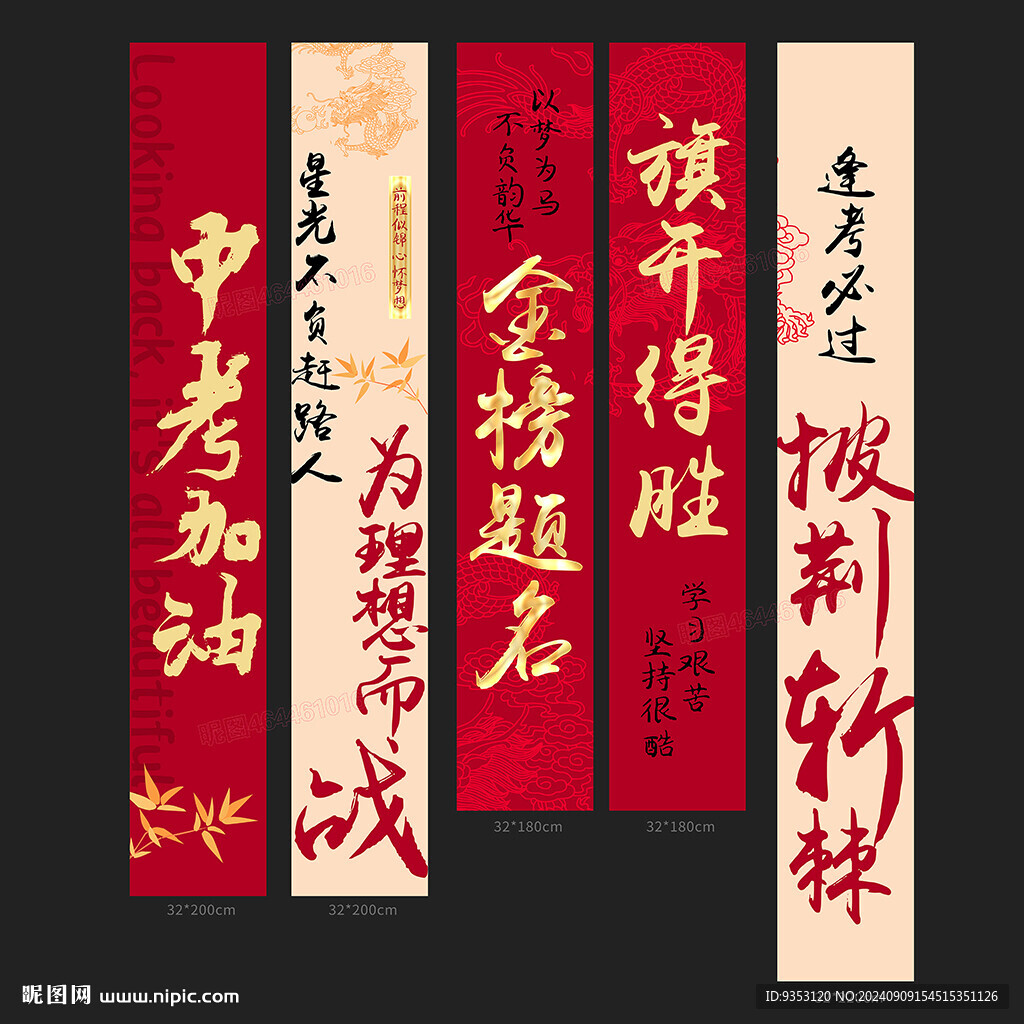 中考挂布