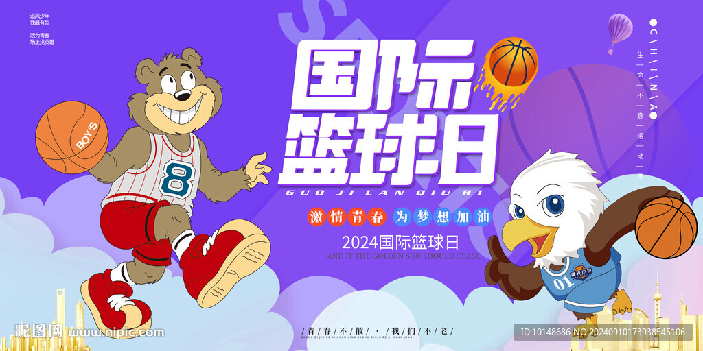 篮球比赛海报