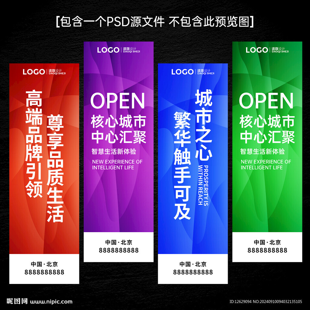 刀旗道旗吊旗