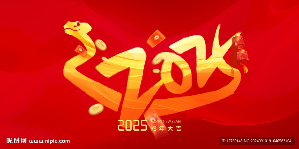 2025 图形设计