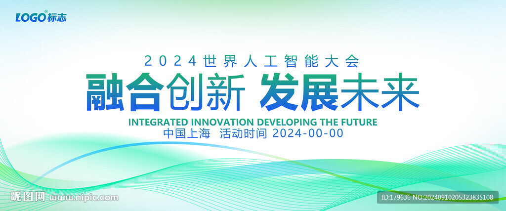 商务简约会议背景