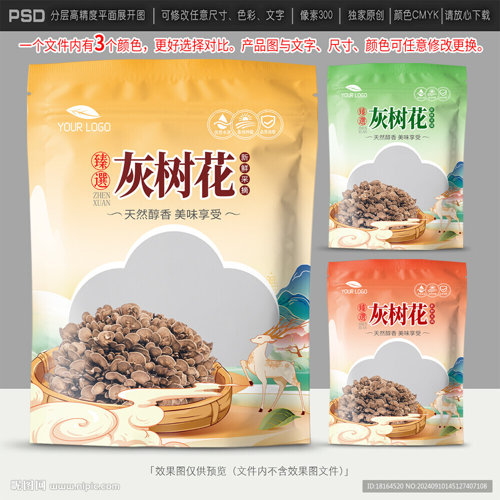 灰树花包装设计