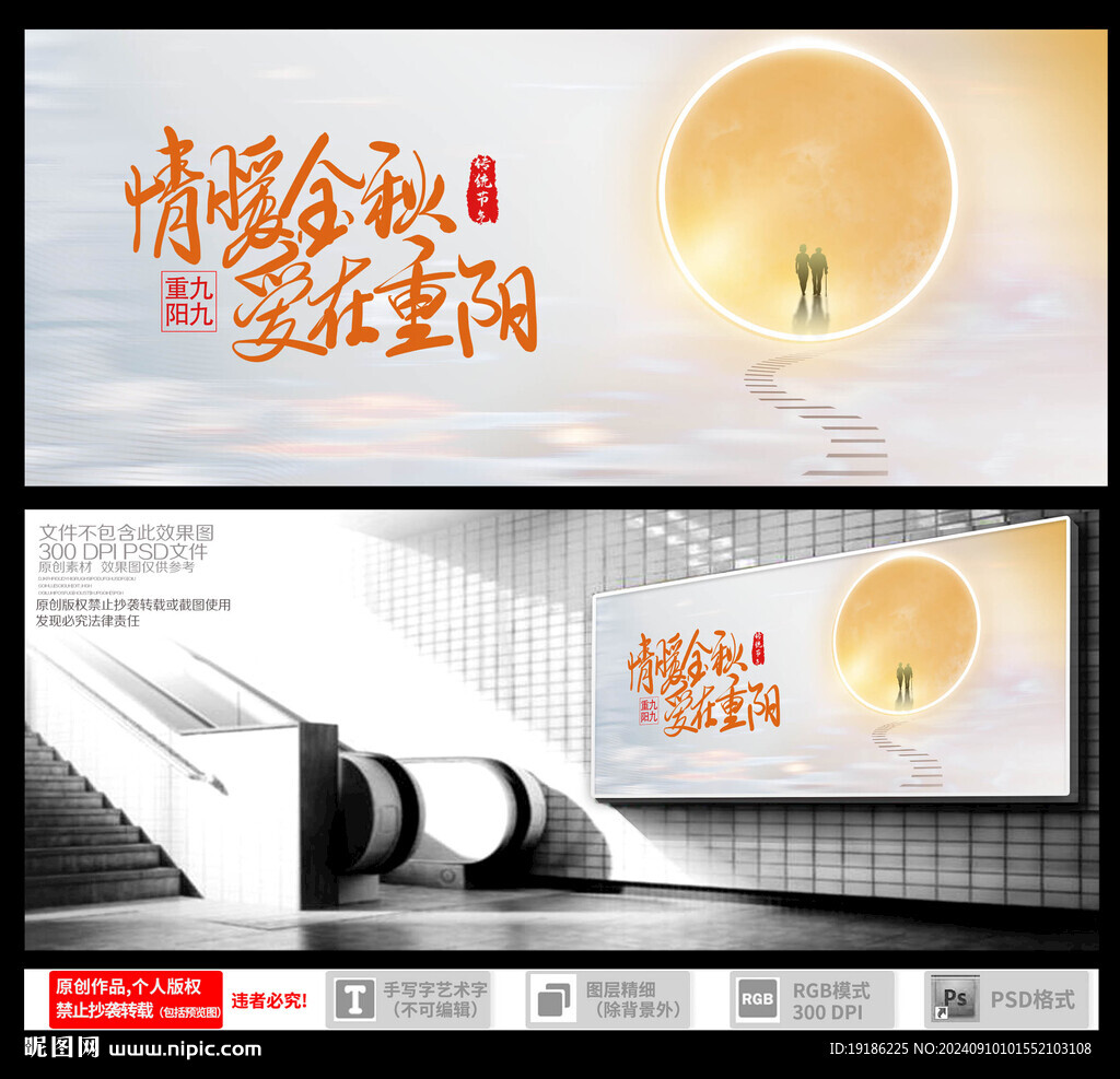 重阳节 