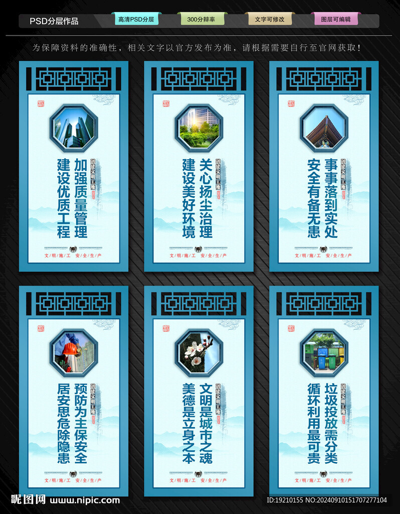 工地展板