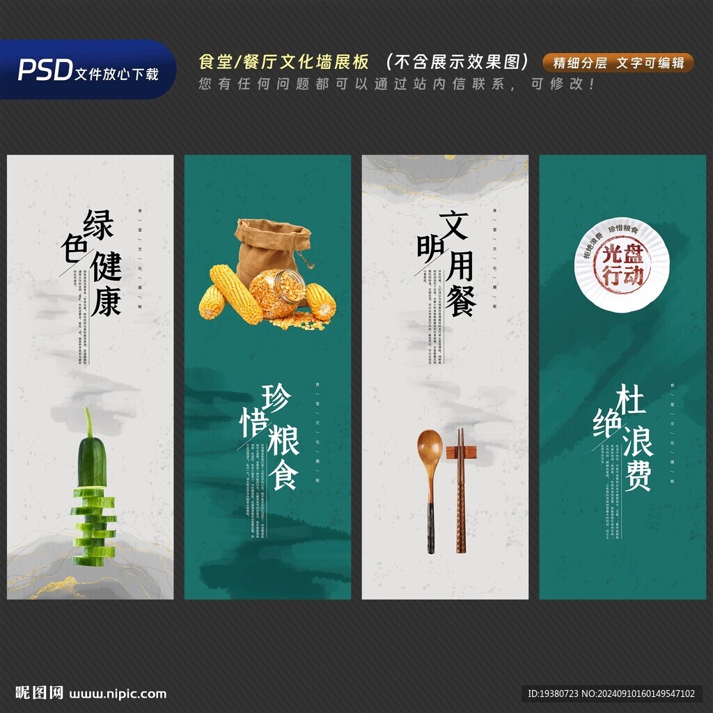食堂文化 餐厅挂画