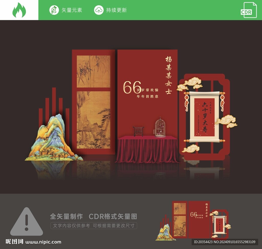 寿宴