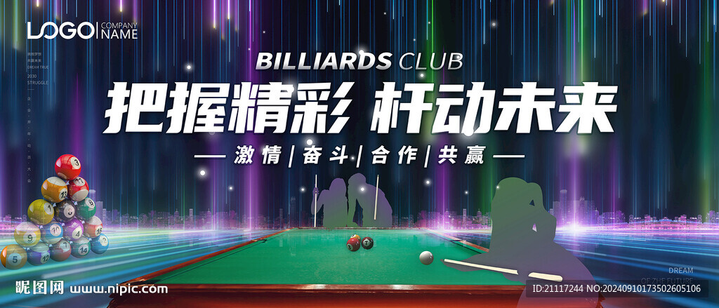 台球俱乐部主视觉