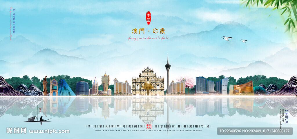澳门