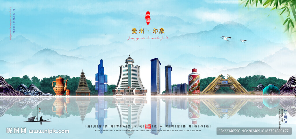 贵州