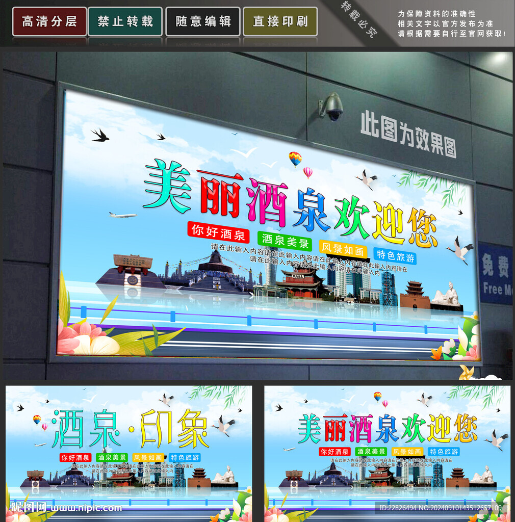 酒泉