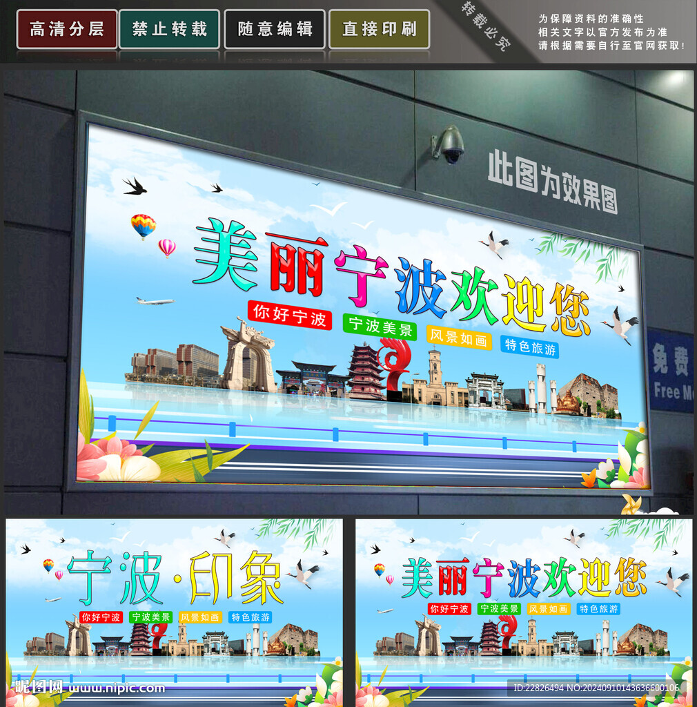 宁波