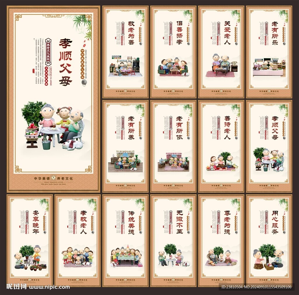 养老院标语