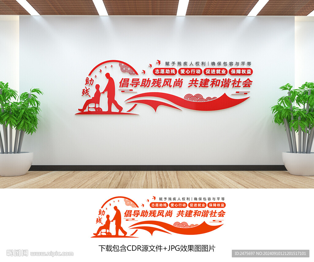 助残