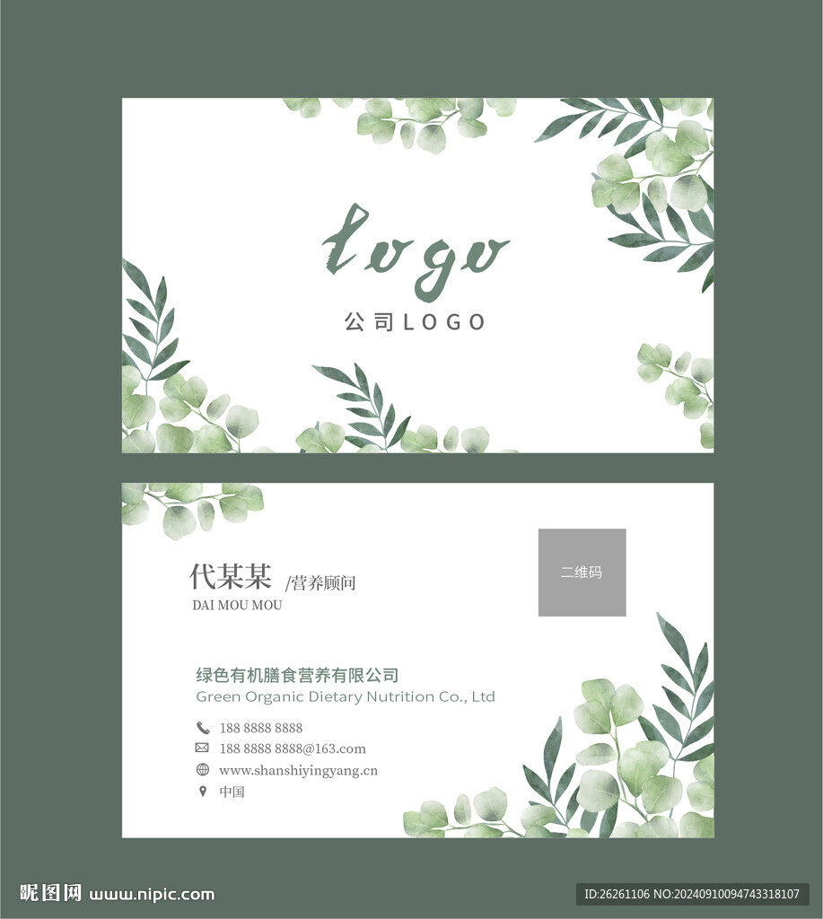 简约名片