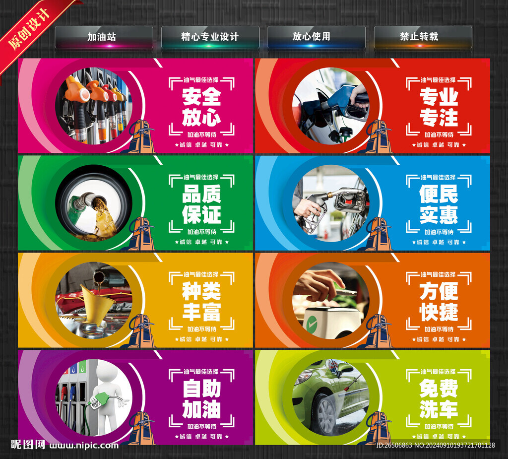 加油站