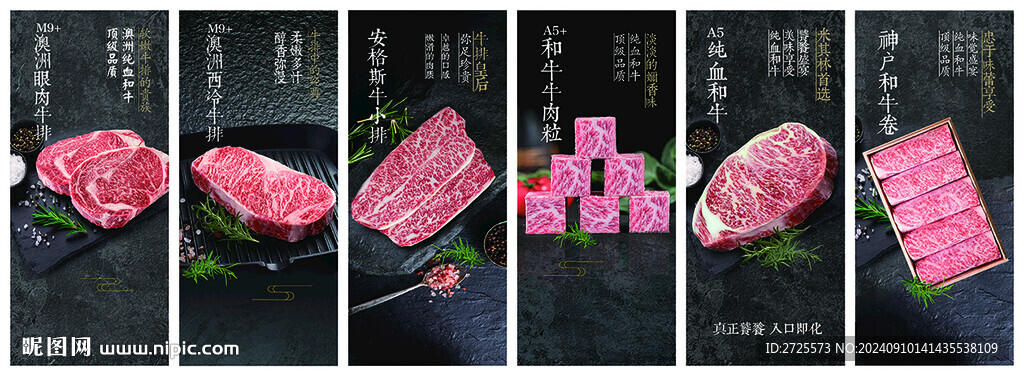 牛肉