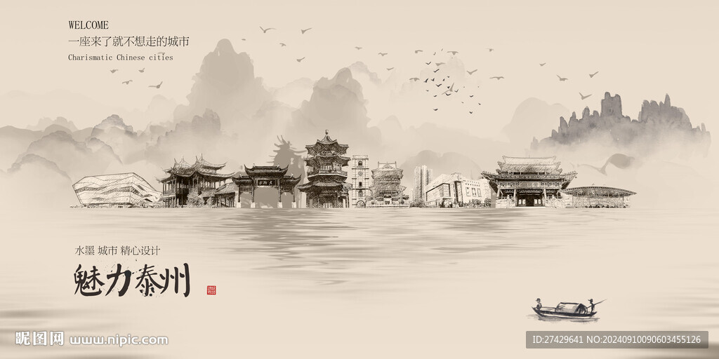 泰州