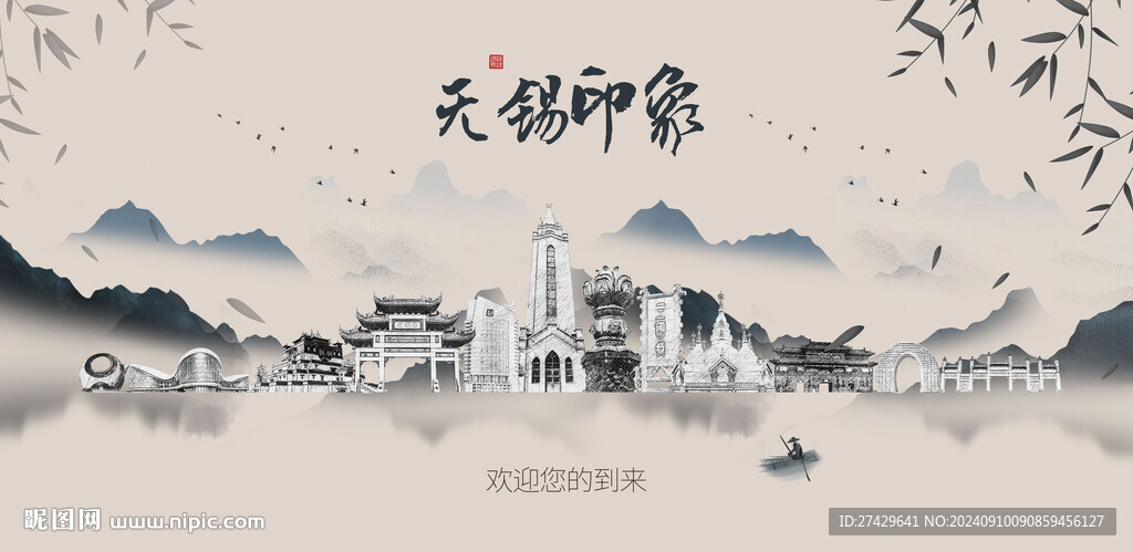 无锡