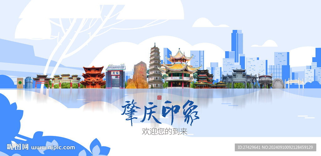 肇庆