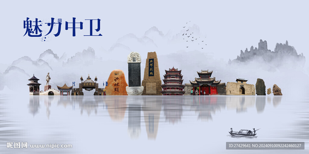 中卫