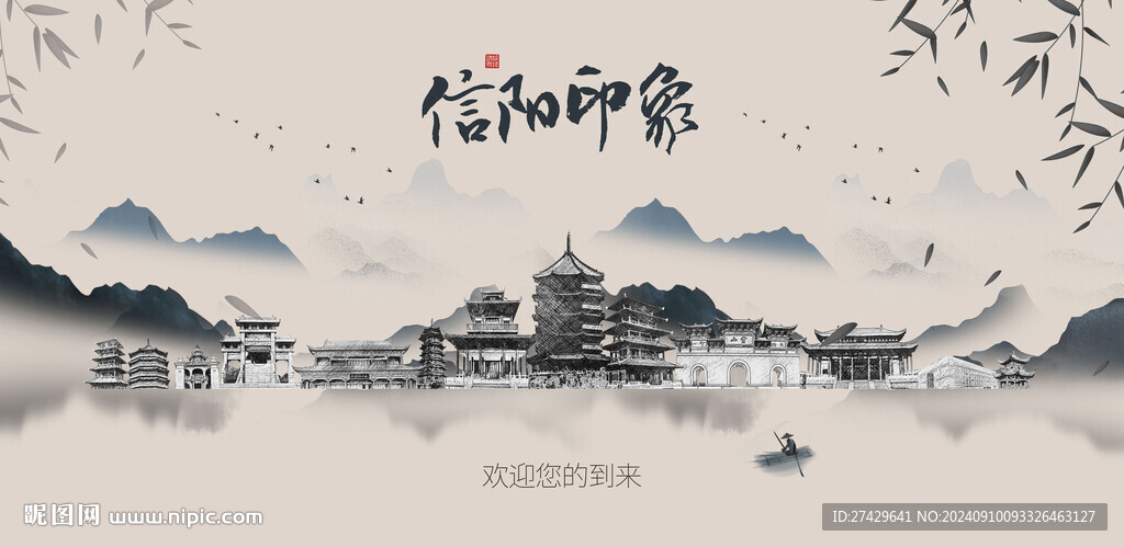 信阳