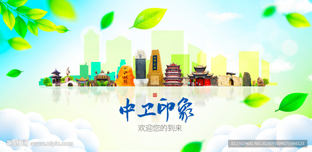 中卫