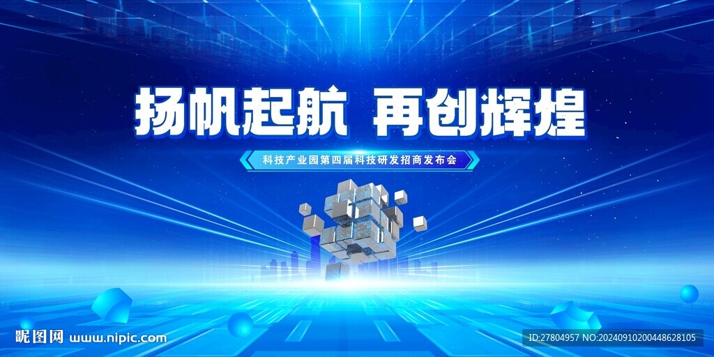 科技背景