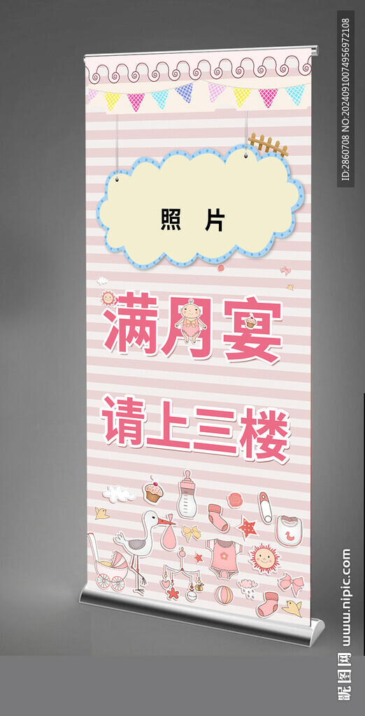 满月喜宴
