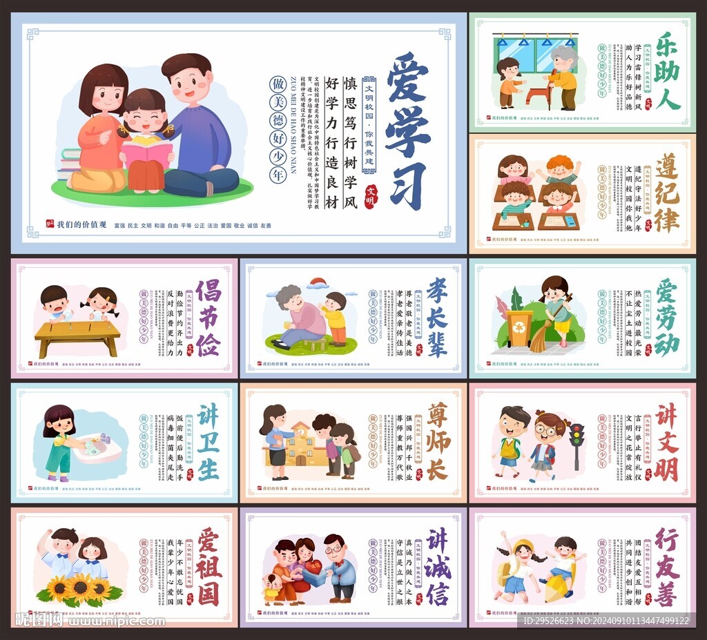 学校文化