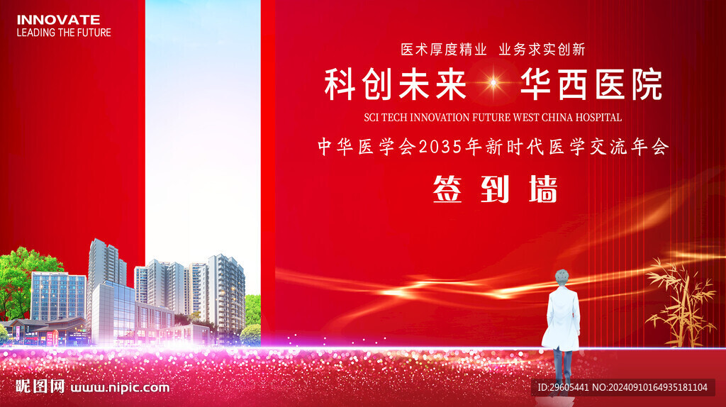 医学年会签到处