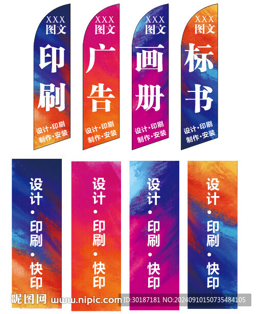 展架背景图