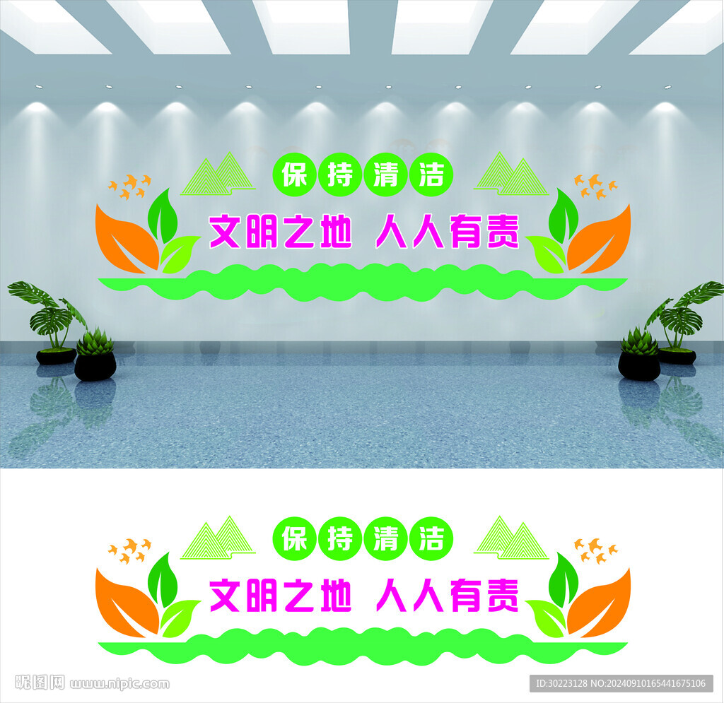 厕所文化墙