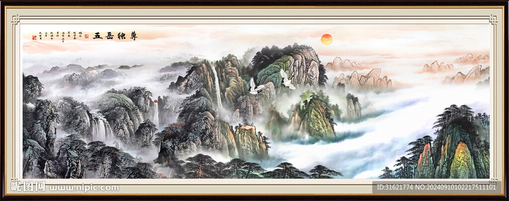 书房泰山客厅装饰画